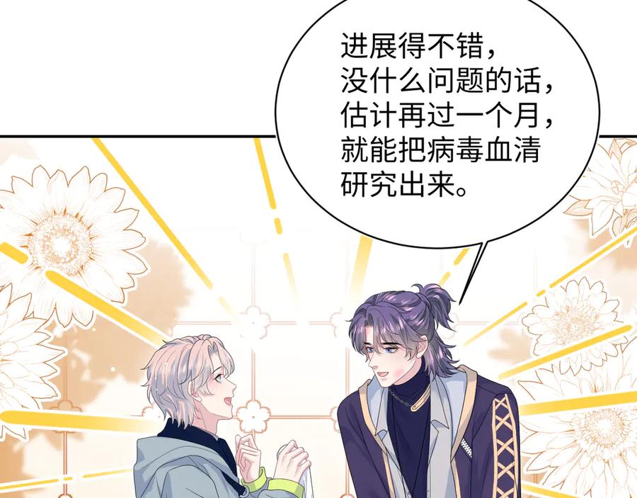【快穿】绝美白莲在线教学 434 餐桌战争 第59页