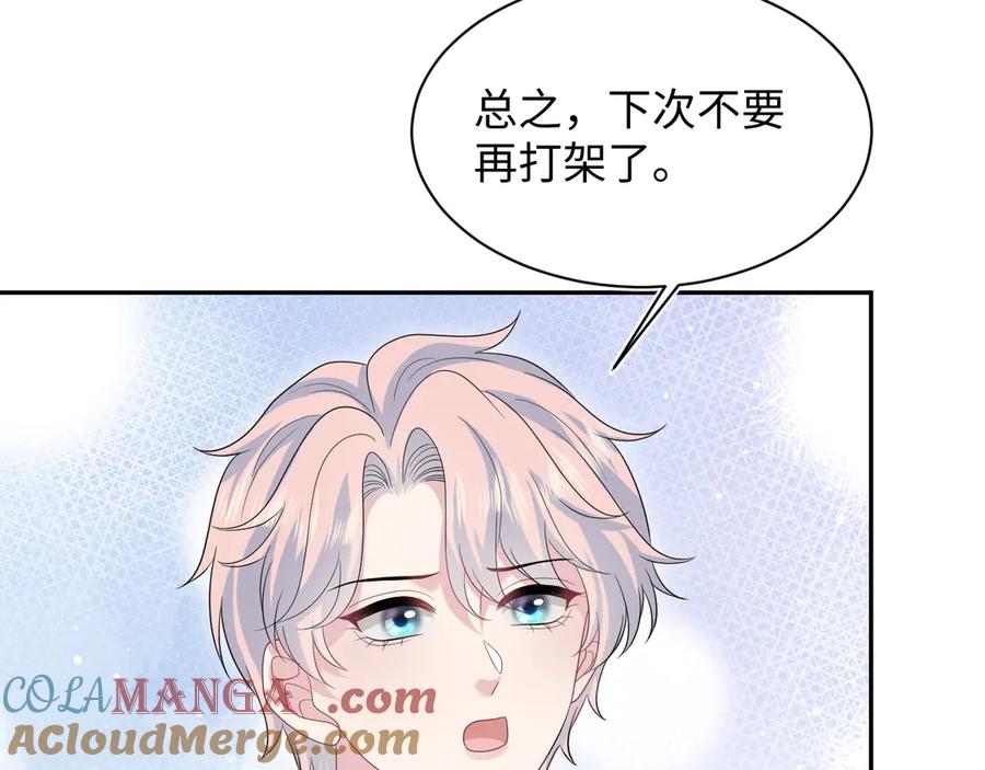 【快穿】绝美白莲在线教学 434 餐桌战争 第55页