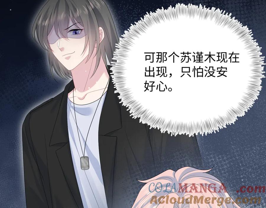 【快穿】绝美白莲在线教学 434 餐桌战争 第61页