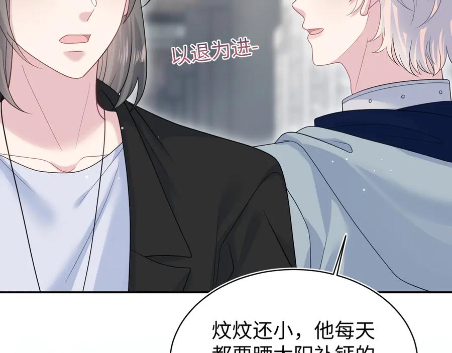 【快穿】绝美白莲在线教学 434 餐桌战争 第90页