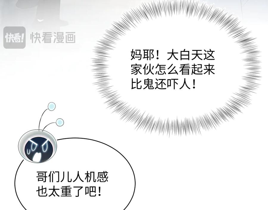 【快穿】绝美白莲在线教学 434 餐桌战争 第77页