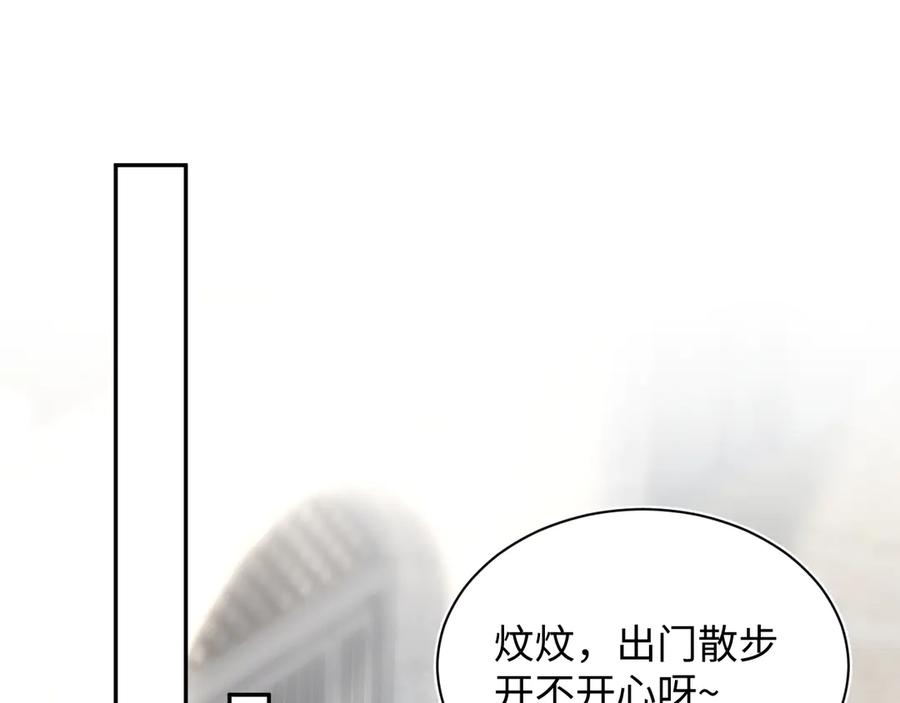 【快穿】绝美白莲在线教学 434 餐桌战争 第71页
