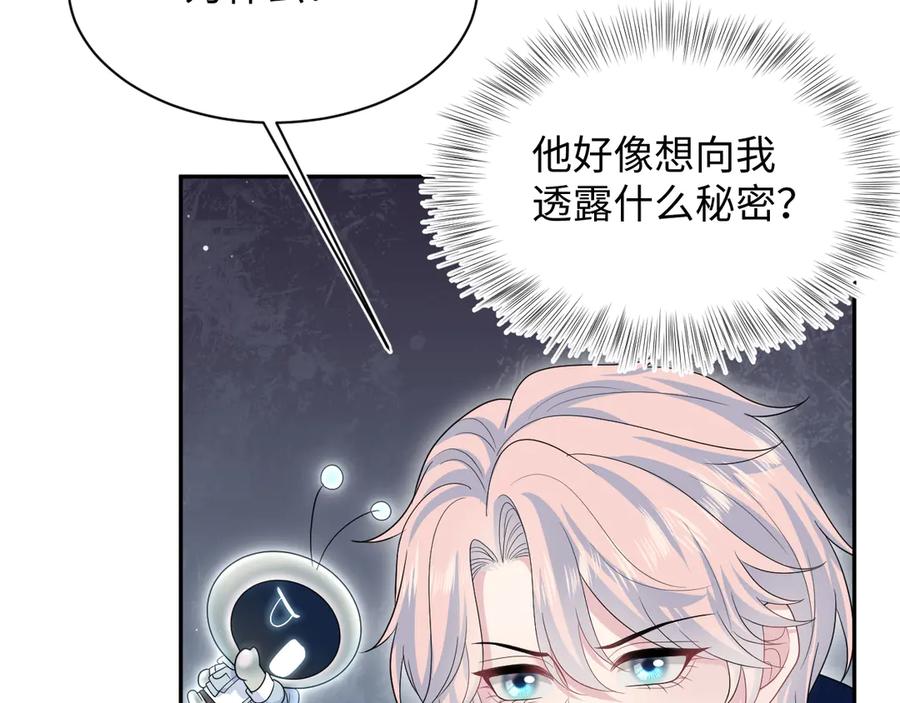 【快穿】绝美白莲在线教学 434 餐桌战争 第83页