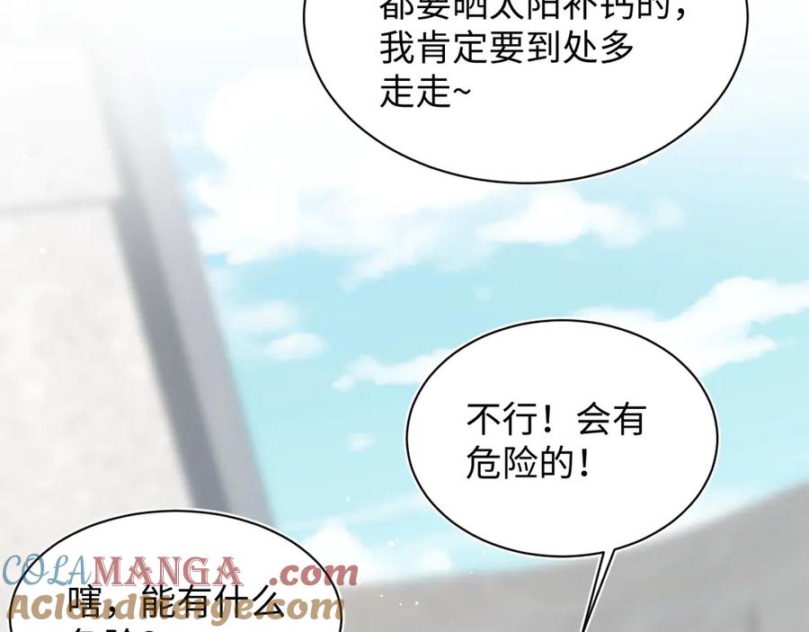 【快穿】绝美白莲在线教学 434 餐桌战争 第91页