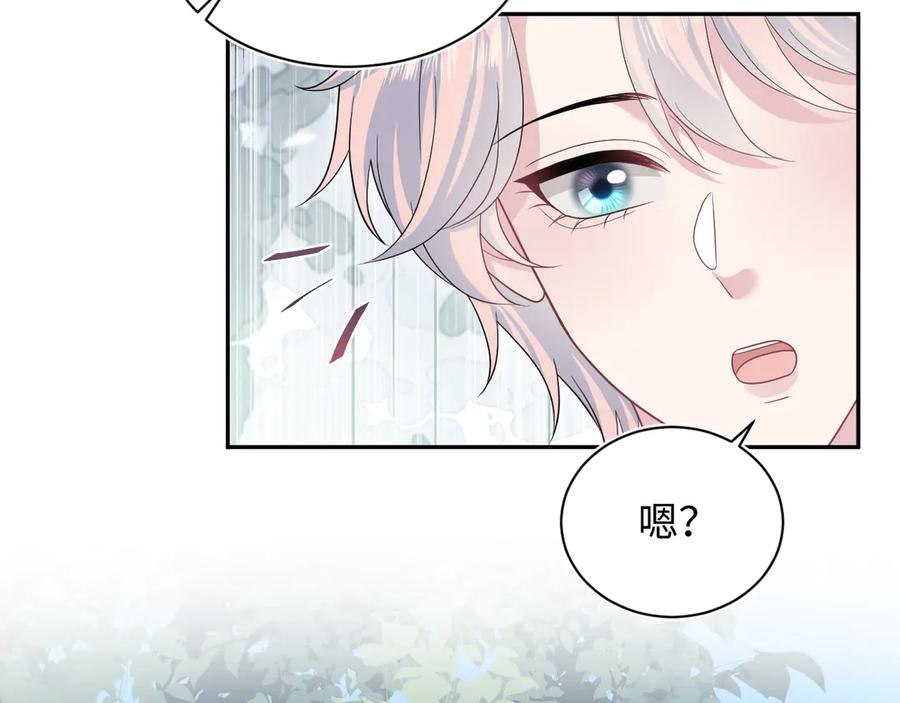 【快穿】绝美白莲在线教学 434 餐桌战争 第74页