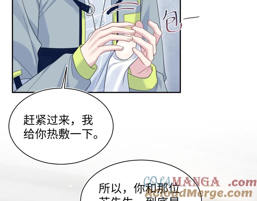 【快穿】绝美白莲在线教学 434 餐桌战争 第49页