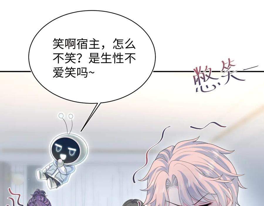 【快穿】绝美白莲在线教学 434 餐桌战争 第35页