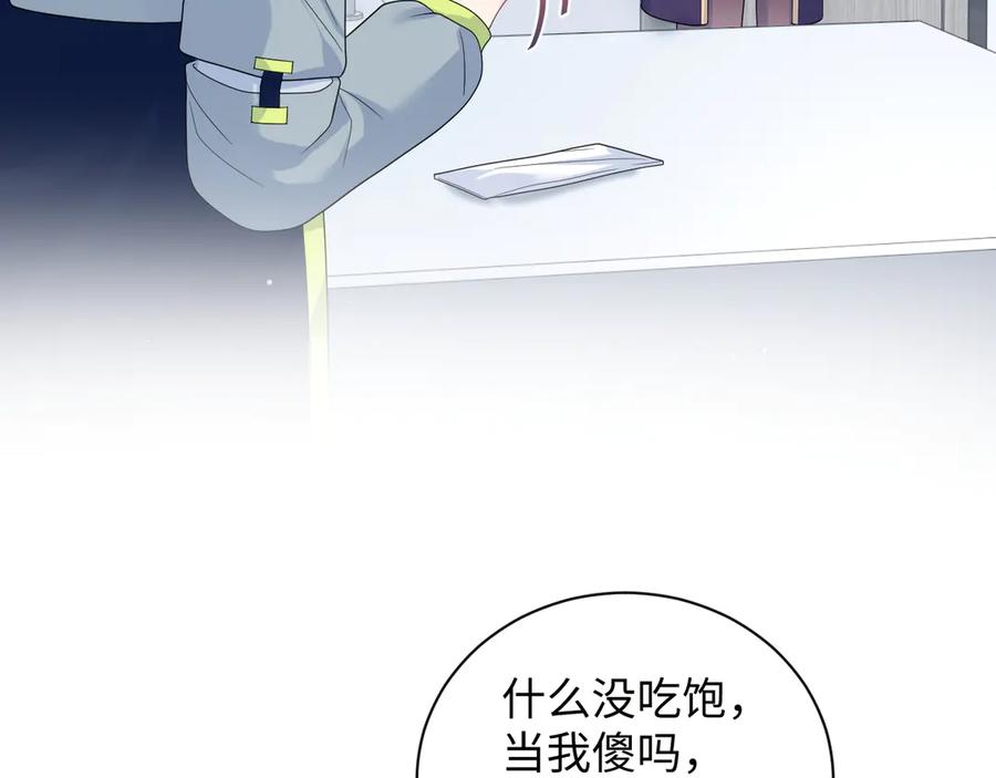 【快穿】绝美白莲在线教学 434 餐桌战争 第47页