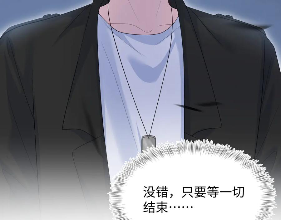 【快穿】绝美白莲在线教学 434 餐桌战争 第68页
