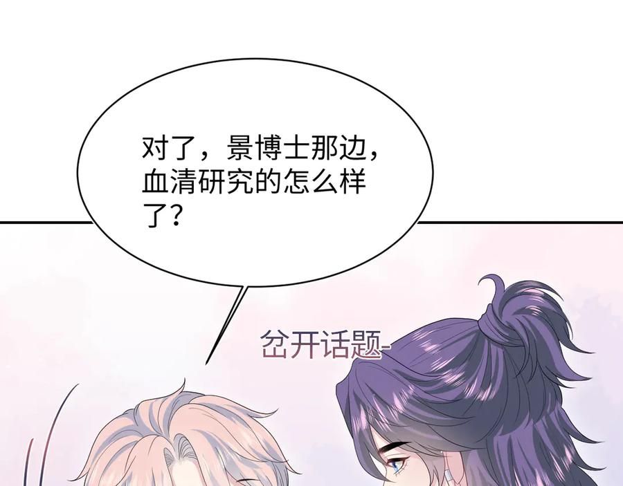 【快穿】绝美白莲在线教学 434 餐桌战争 第57页