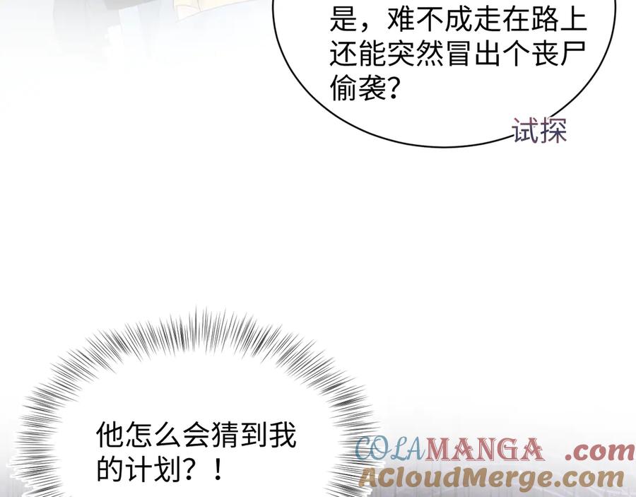 【快穿】绝美白莲在线教学 434 餐桌战争 第94页