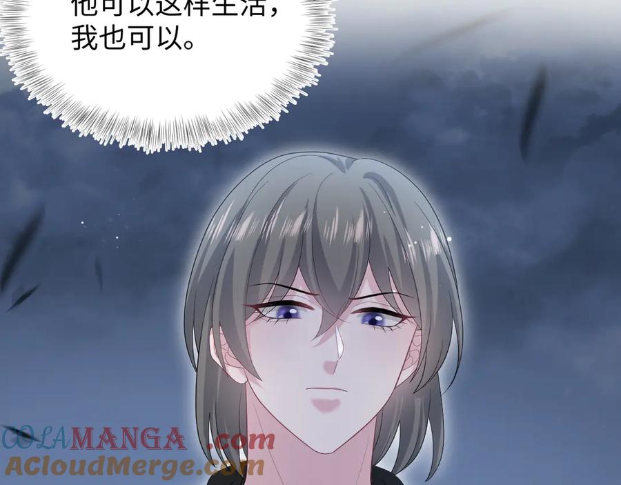 【快穿】绝美白莲在线教学 434 餐桌战争 第67页