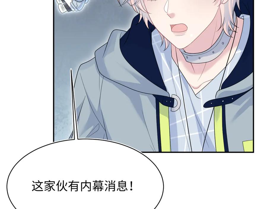 【快穿】绝美白莲在线教学 434 餐桌战争 第84页