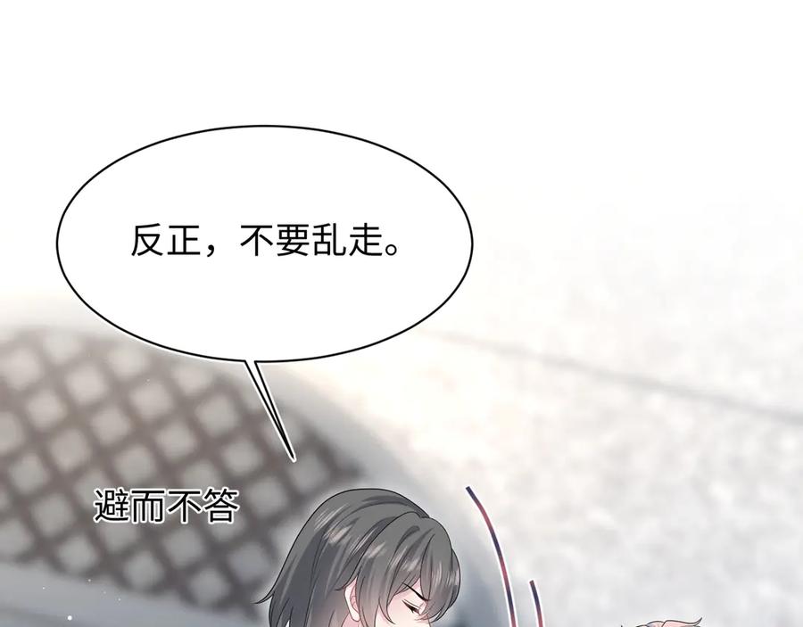【快穿】绝美白莲在线教学 434 餐桌战争 第86页