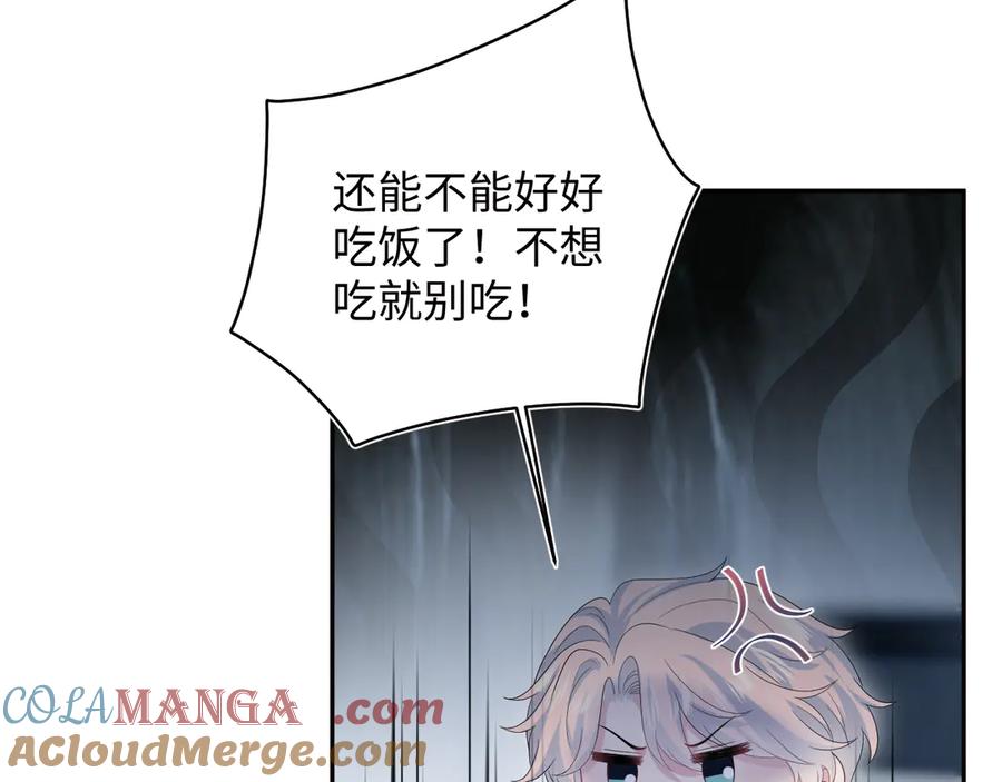 【快穿】绝美白莲在线教学 434 餐桌战争 第31页