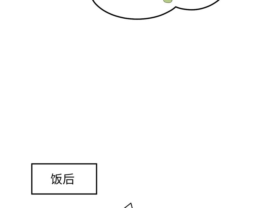 【快穿】绝美白莲在线教学 434 餐桌战争 第39页