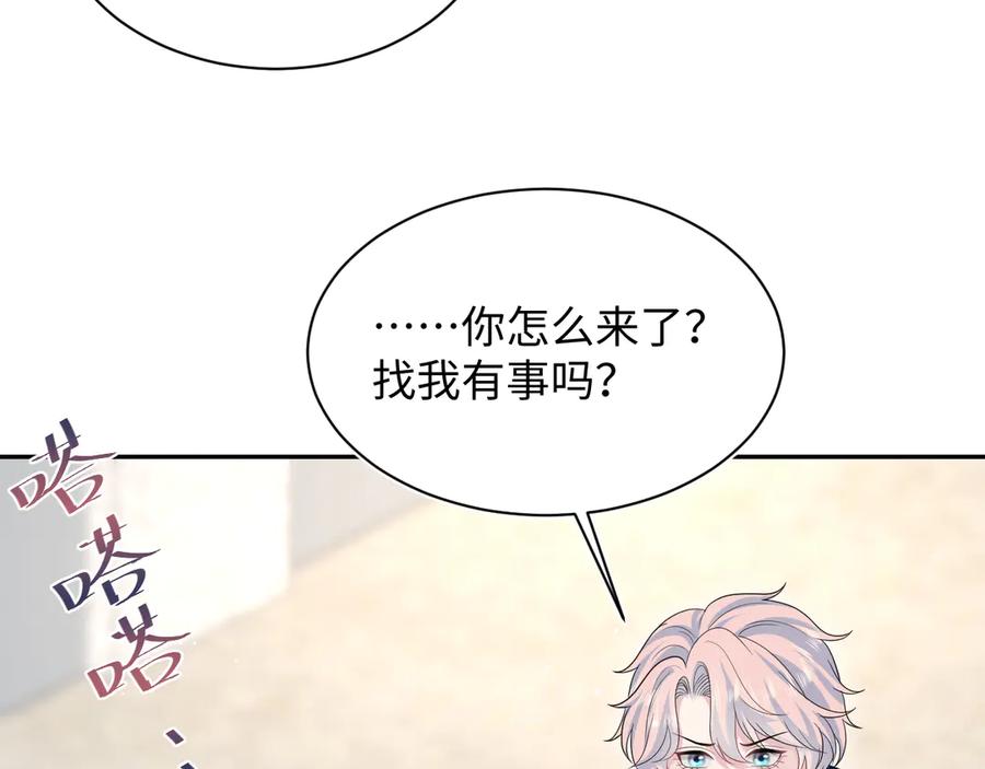 【快穿】绝美白莲在线教学 434 餐桌战争 第78页