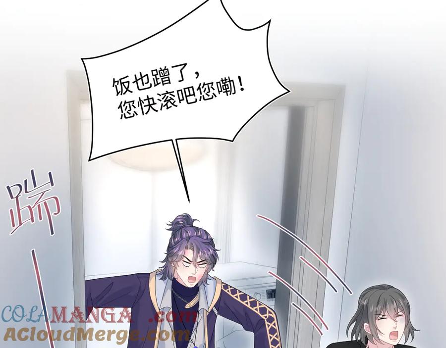 【快穿】绝美白莲在线教学 434 餐桌战争 第40页