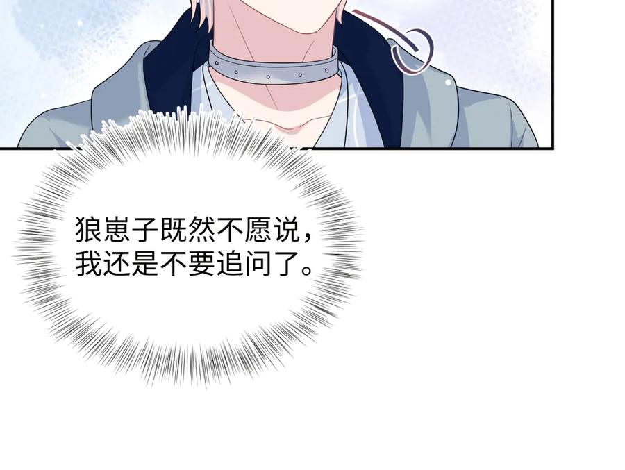 【快穿】绝美白莲在线教学 434 餐桌战争 第56页