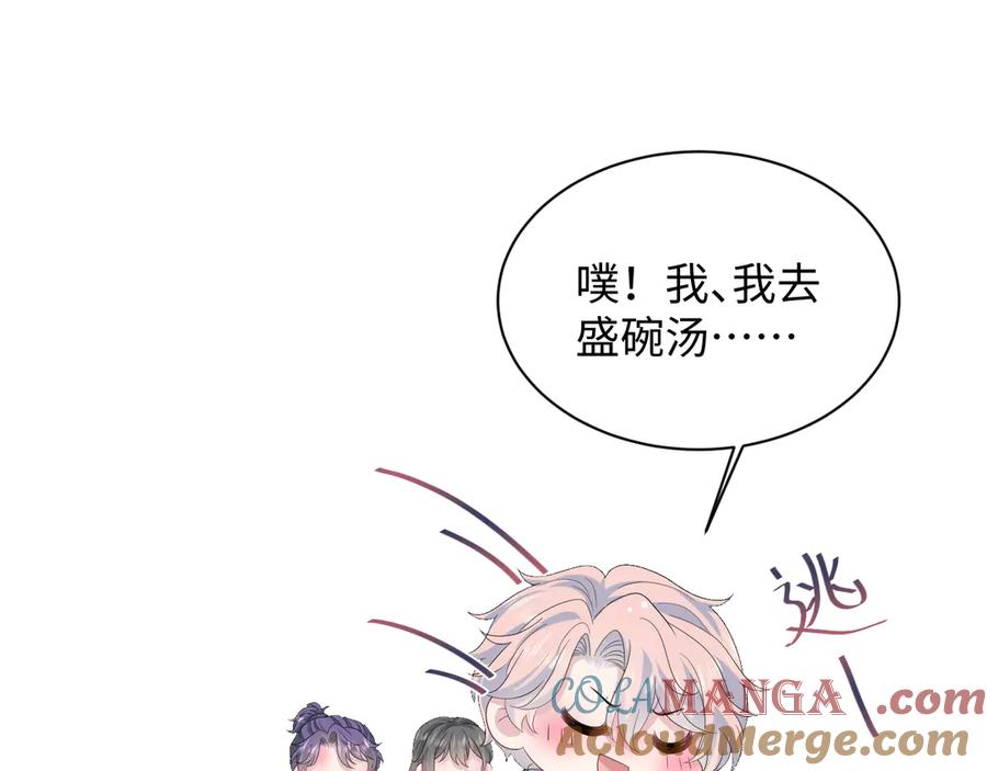 【快穿】绝美白莲在线教学 434 餐桌战争 第37页