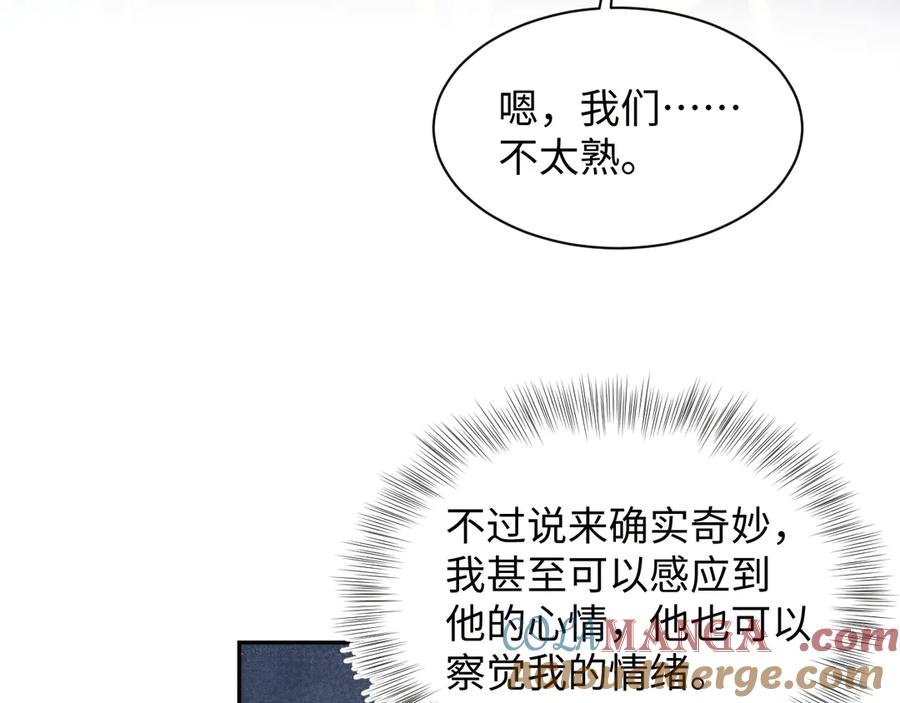 【快穿】绝美白莲在线教学 434 餐桌战争 第52页