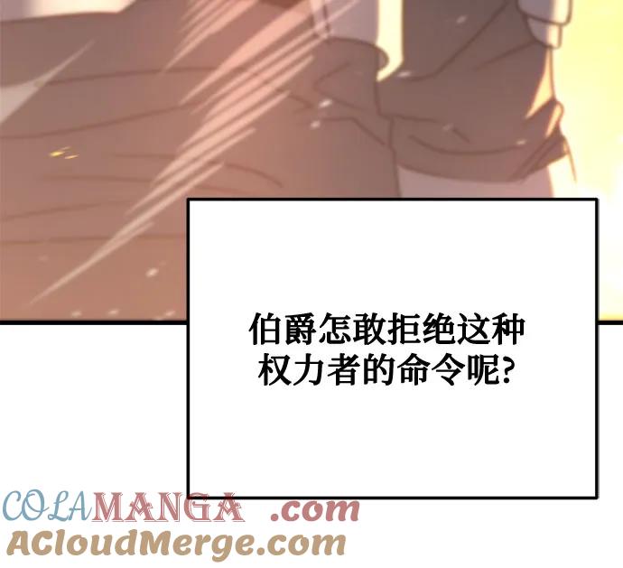 《灭门家族的重生者》第45话 第49页