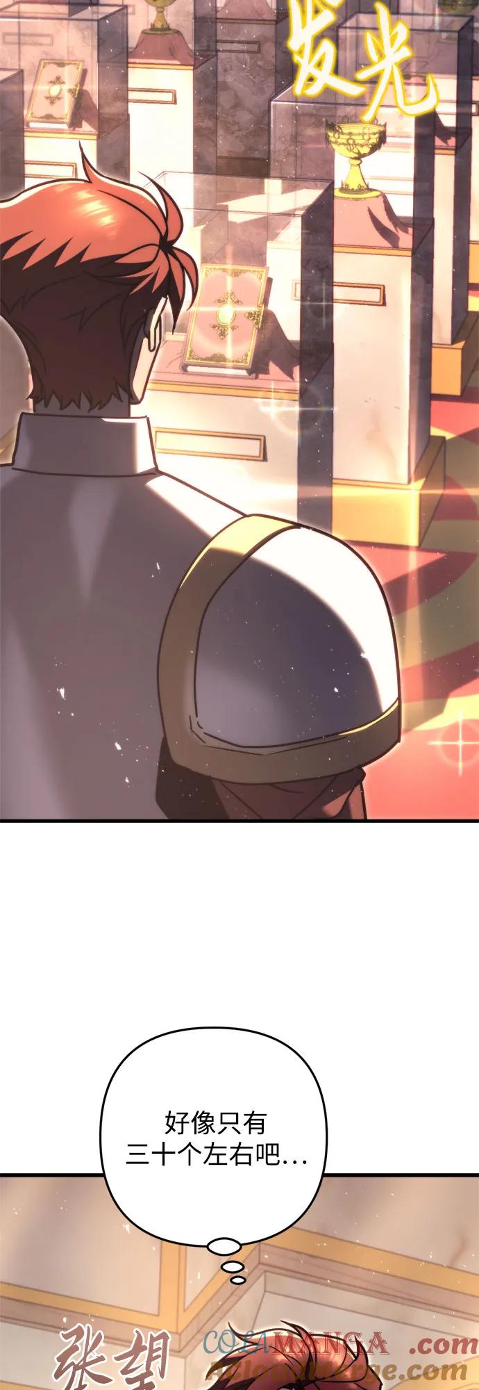 《灭门家族的重生者》第45话 第55页