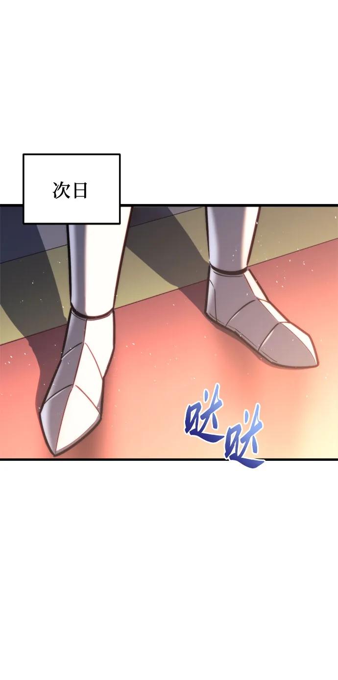 《灭门家族的重生者》第45话 第53页
