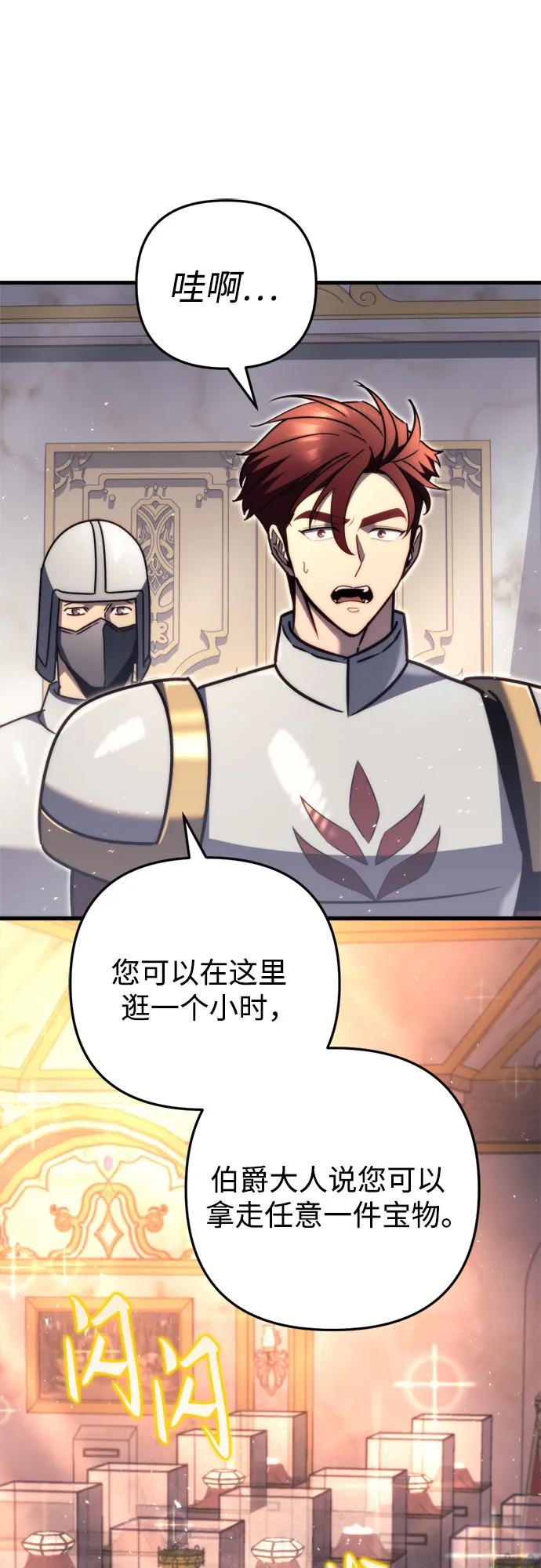 《灭门家族的重生者》第45话 第54页