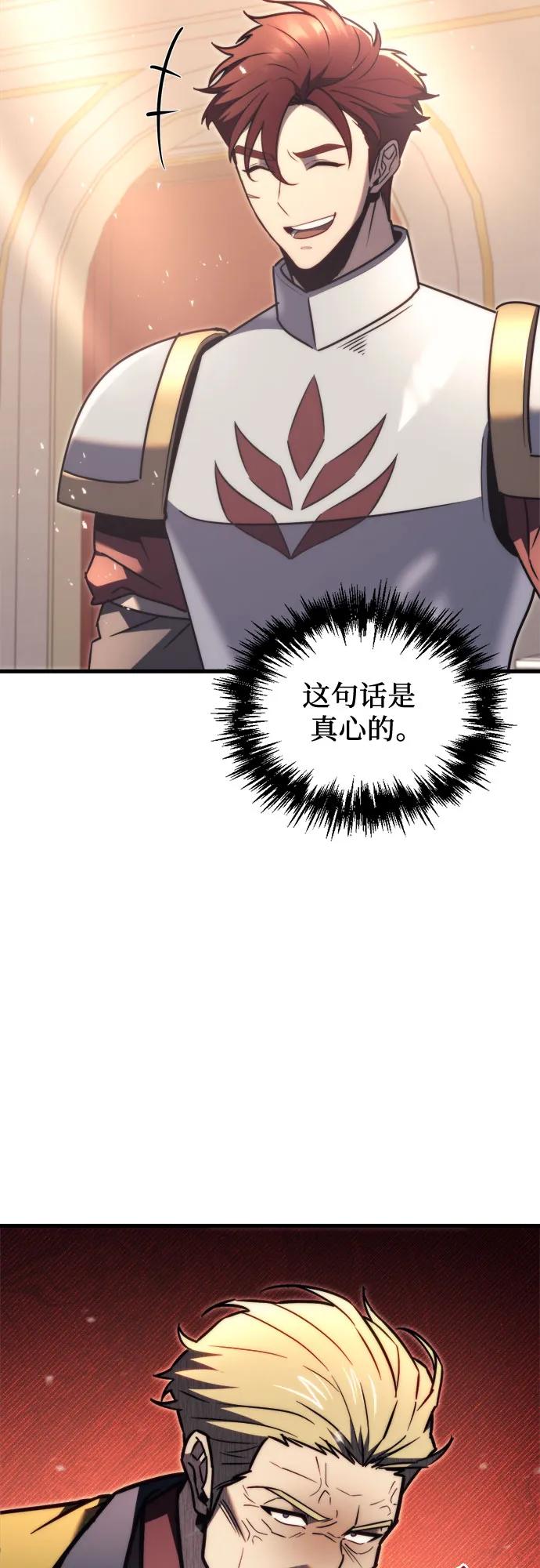 《灭门家族的重生者》第45话 第51页