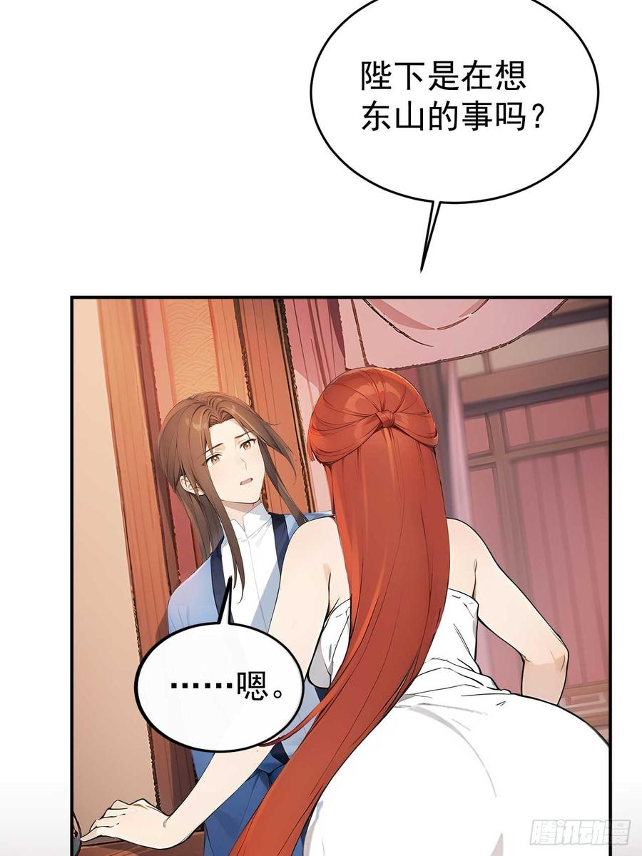 《回到古代当皇帝》47双人戏水 第5页