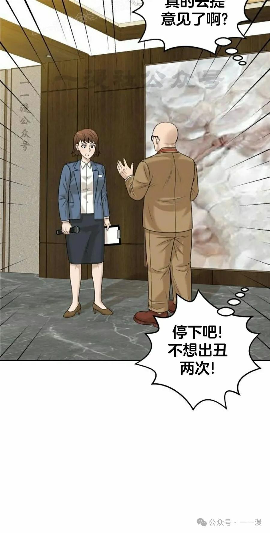 《40岁的男人》第5集 第40页