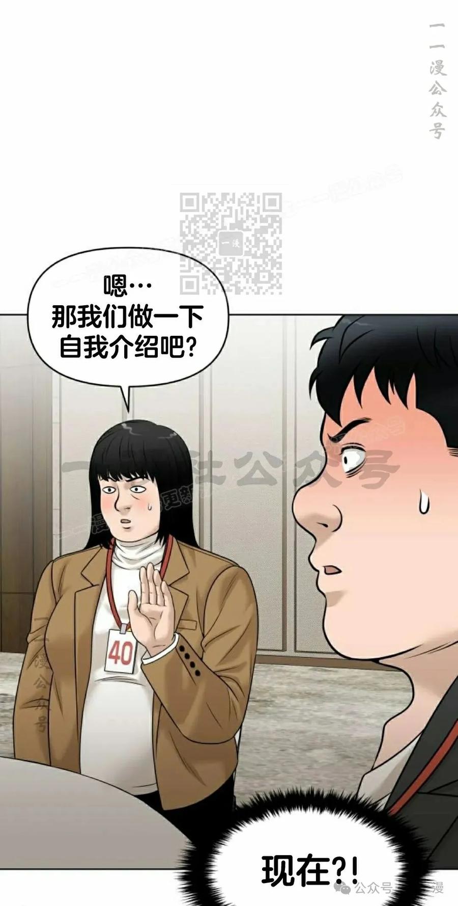 《40岁的男人》第5集 第36页