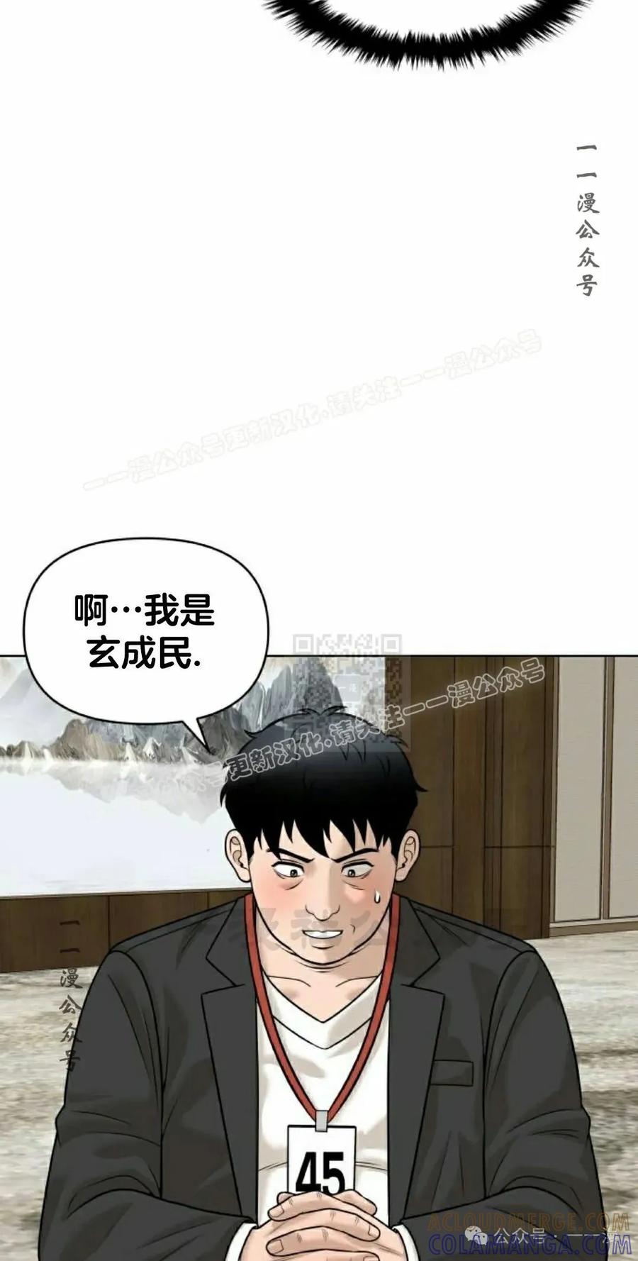 《40岁的男人》第5集 第37页