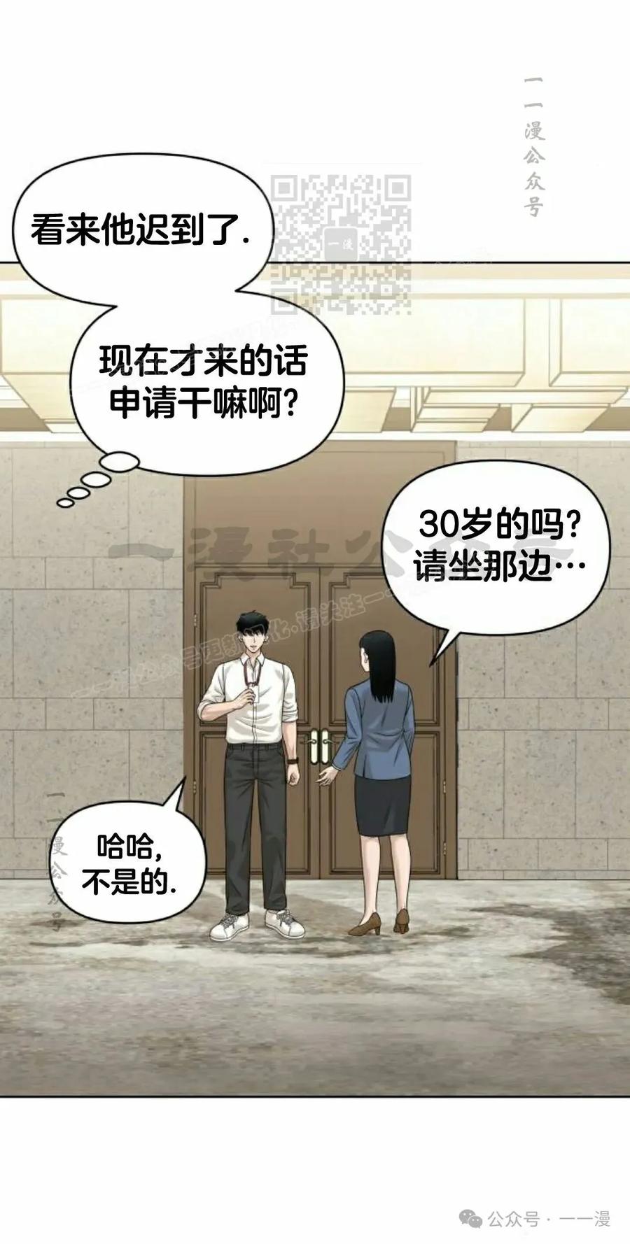 《40岁的男人》第5集 第31页