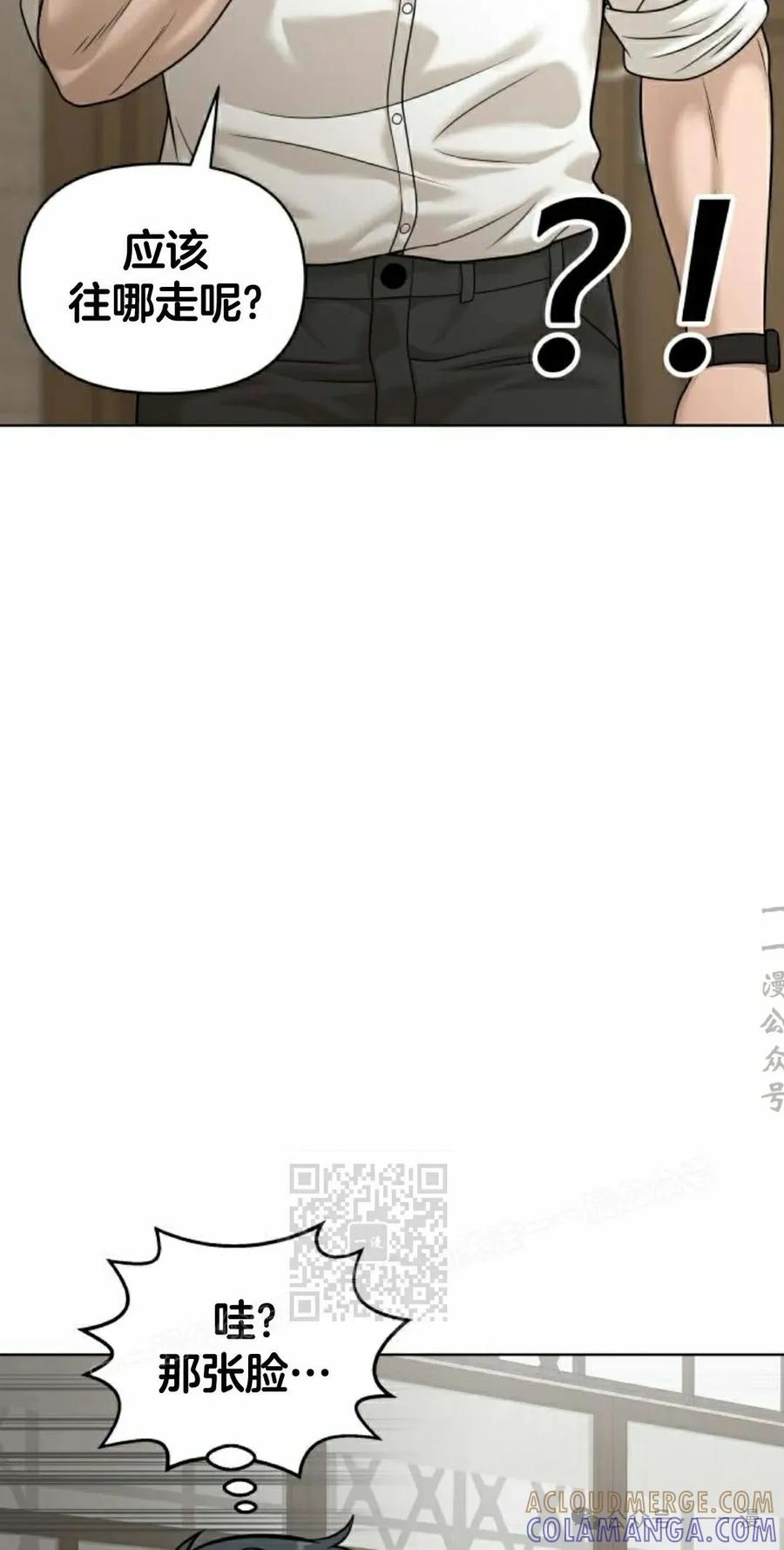 《40岁的男人》第5集 第33页