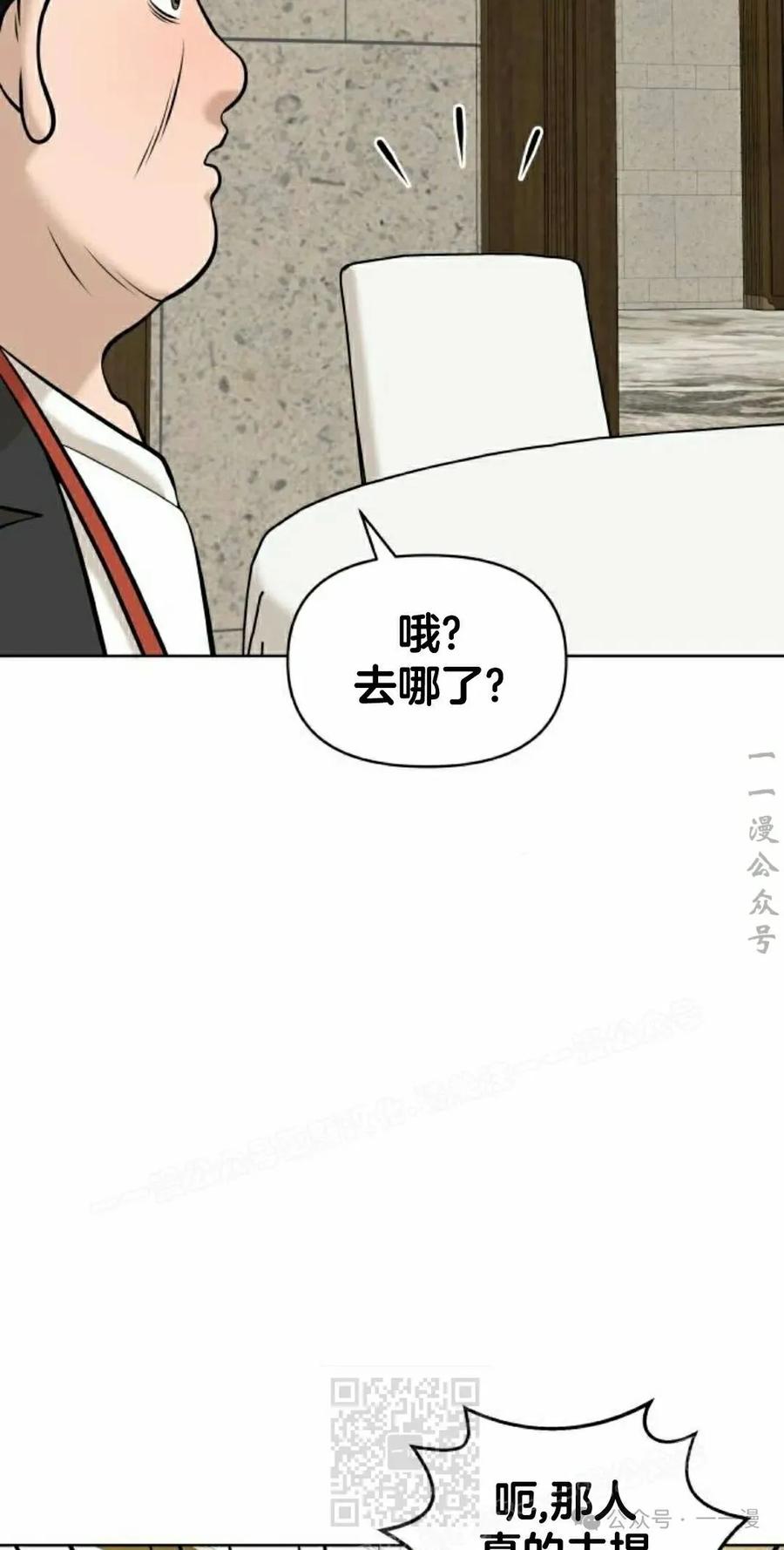 《40岁的男人》第5集 第39页