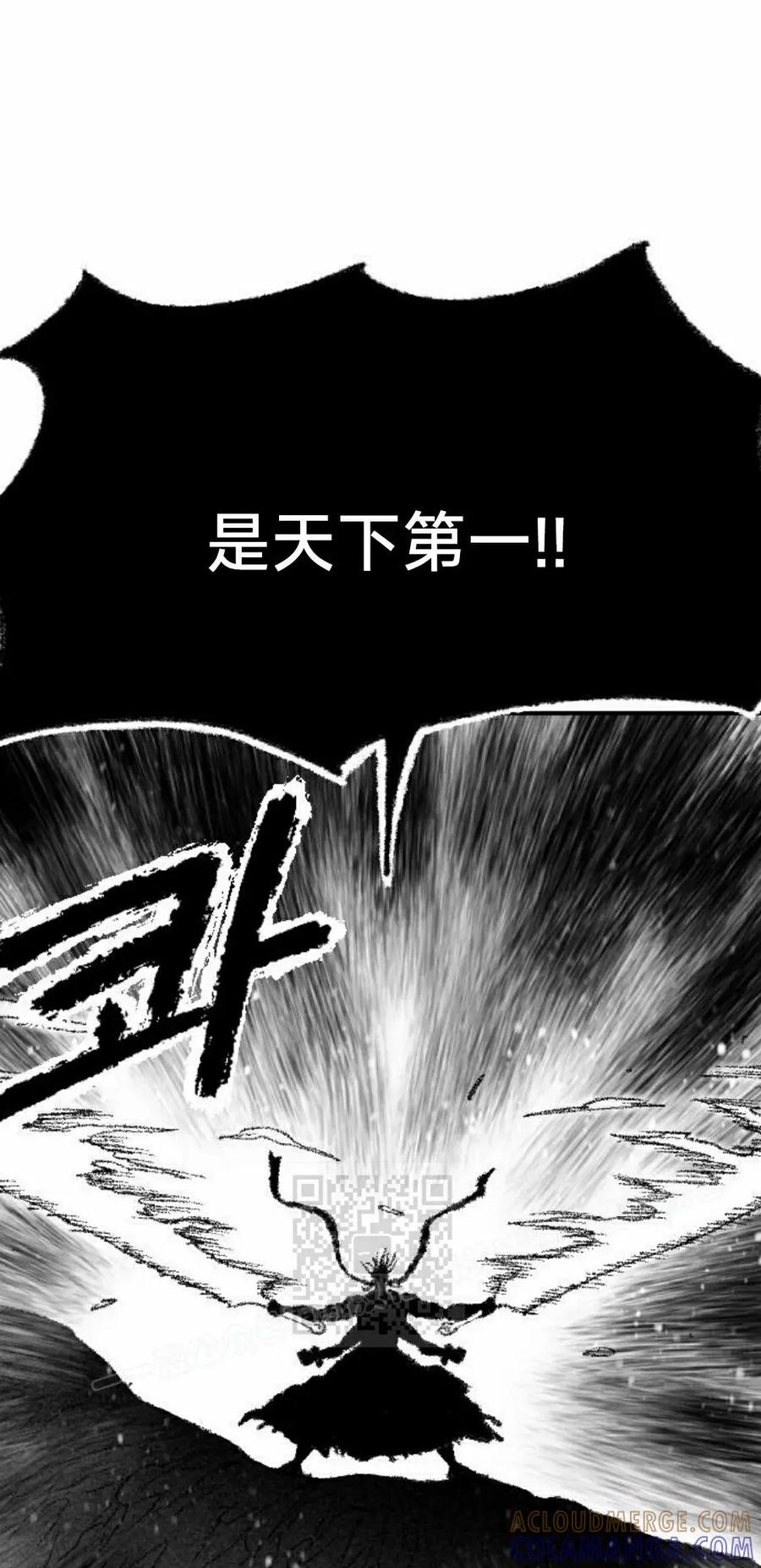 《黑杀》第52集 第43页