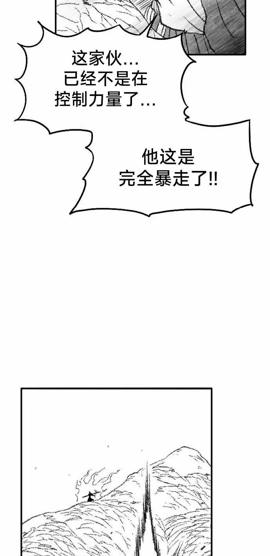 《黑杀》第52集 第45页