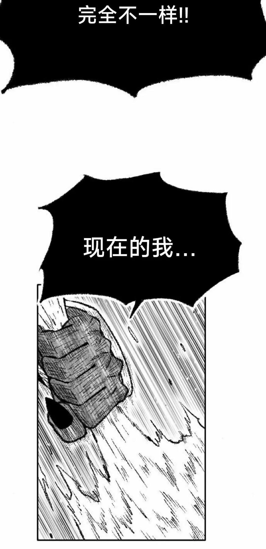 《黑杀》第52集 第42页