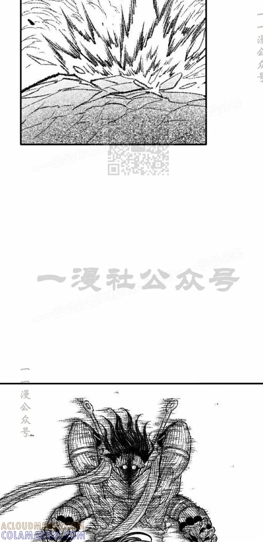 《黑杀》第52集 第46页