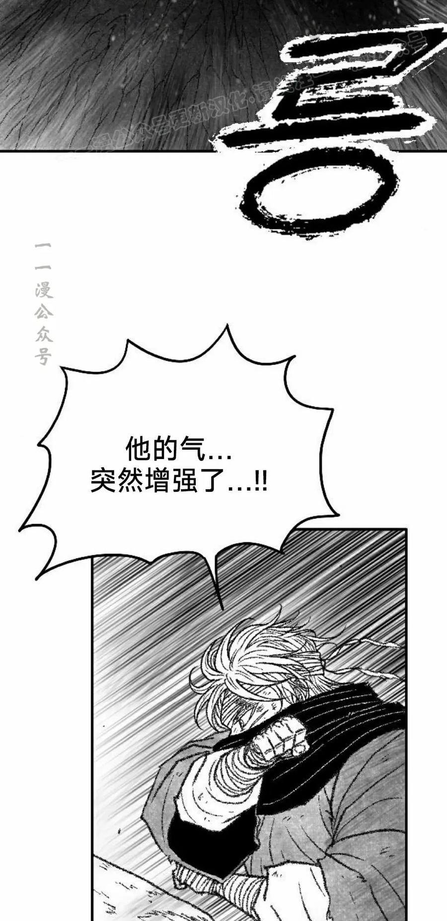《黑杀》第52集 第44页