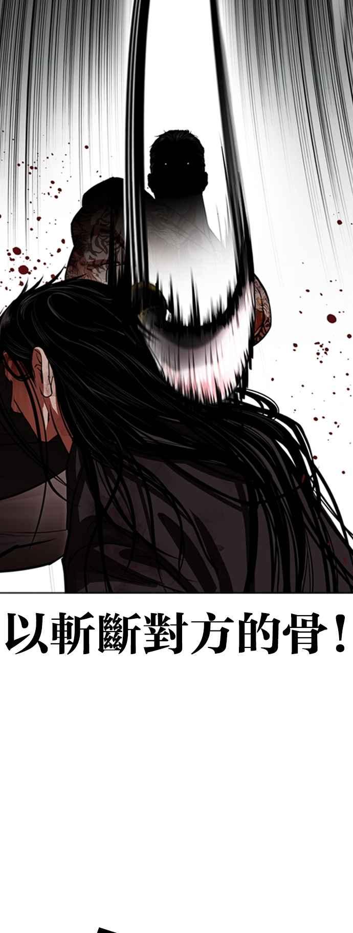 看脸时代 [第526话] 白鬼 [07] 第56页
