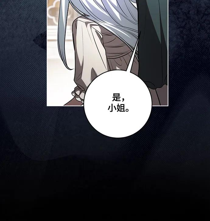 代价是你们的一切 [第52话] 不要招惹涅黎斯 第39页