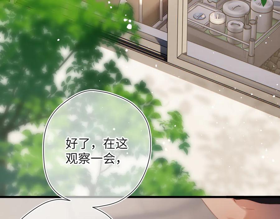 《溯洄春时》第48话 怀疑 第99页