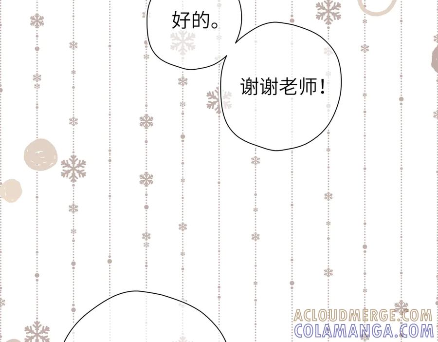 《溯洄春时》第48话 怀疑 第101页