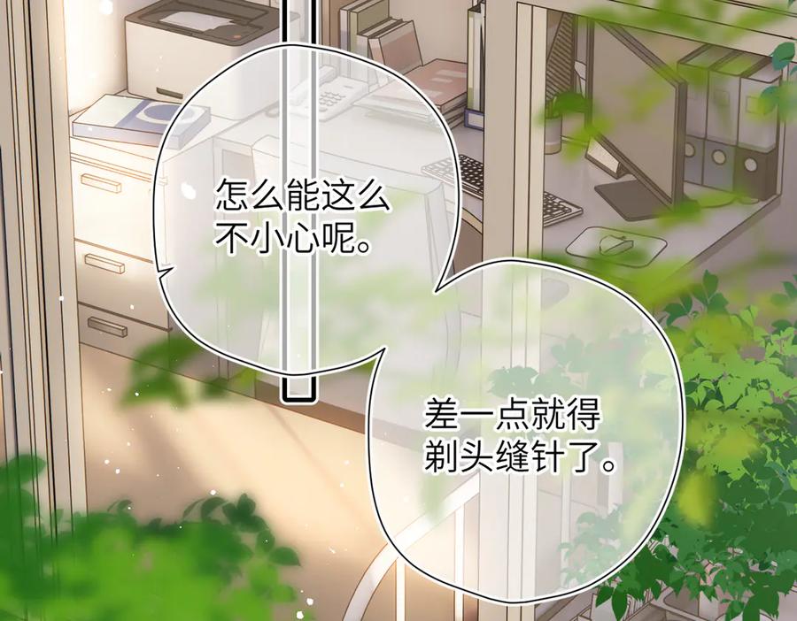 《溯洄春时》第48话 怀疑 第98页