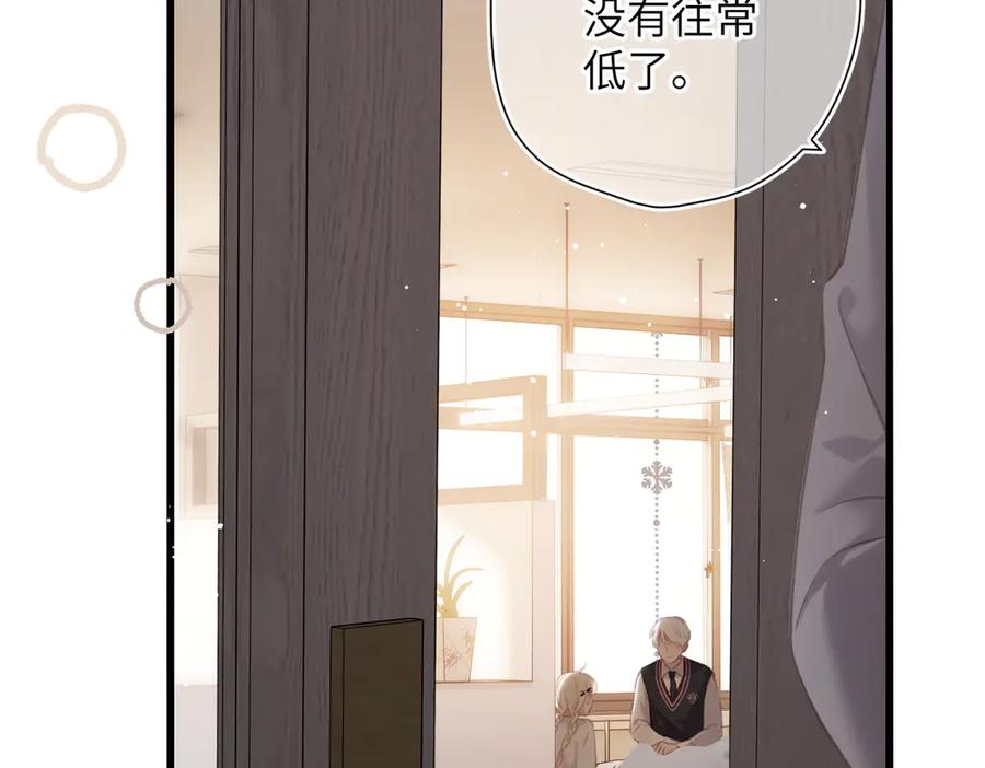 《溯洄春时》第48话 怀疑 第103页