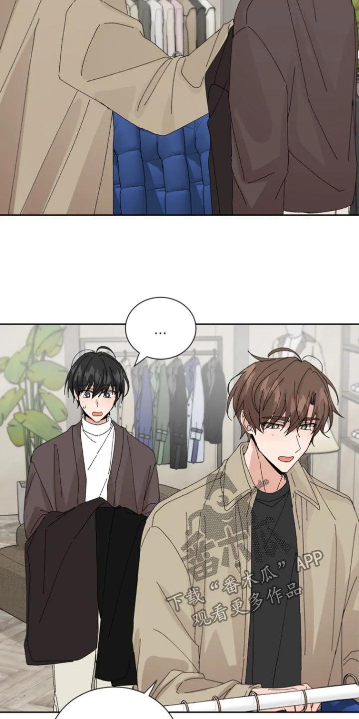 别样新婚 - 第62章：【第二季】买衣服 - 第14张图