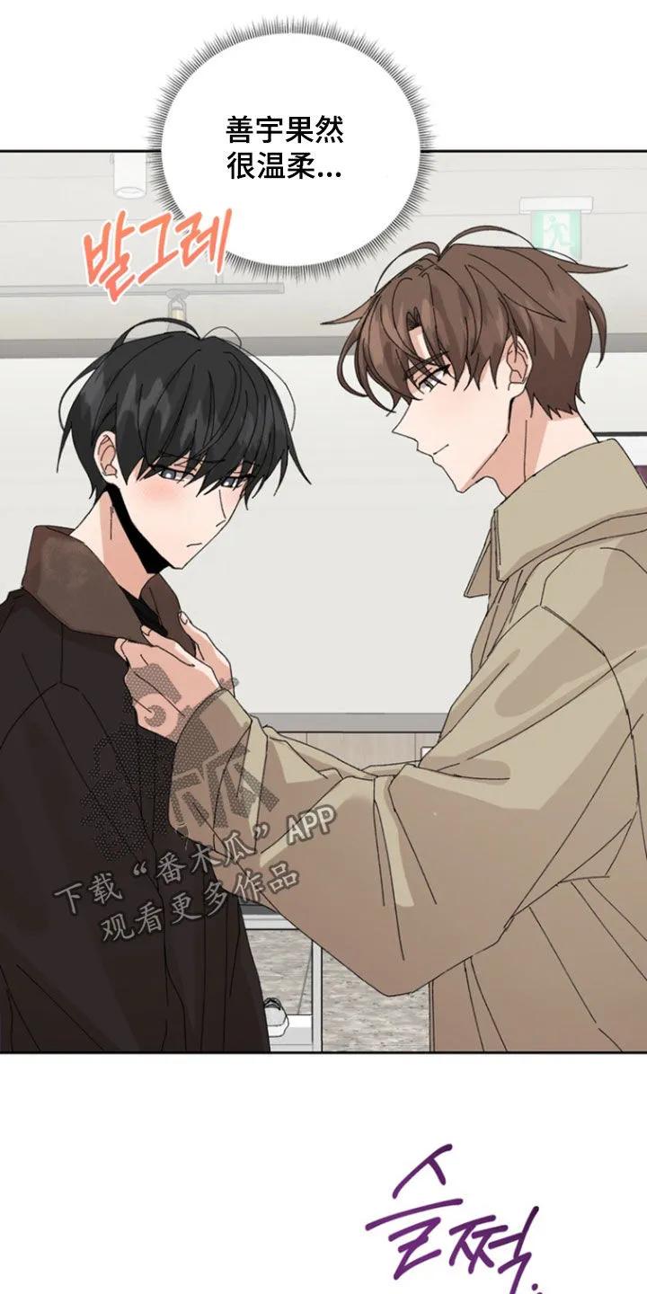 别样新婚 - 第62章：【第二季】买衣服 - 第18张图